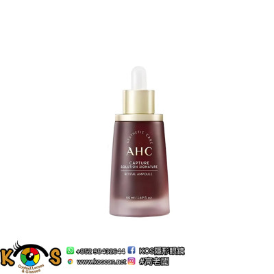 AHC 高效膠原蛋白修護安瓶精華 Capture Solution Signature Revital Ampoule 50ML AHC 高效膠原蛋白修護安瓶精華 Capture Solution Signature Revital Ampoule 50ML